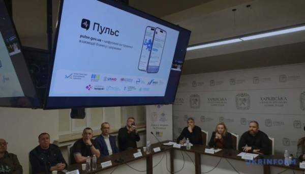 Держпослуги для бізнесу: Мінекономіки презентувало платформу «Пульс». | INFBusiness