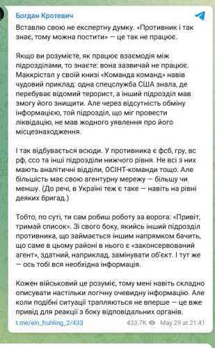 У соцмережах розгорівся скандал після того, як волонтер опублікував таблицю з даними про виробників дронів | INFBusiness