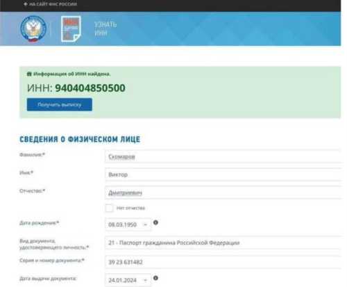 Суд відновив справу контрабандиста Альперіна, до складу якого входить сестра скандального високопосадовця НАБУ Олександра Скомарова | INFBusiness