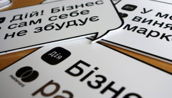 Особистий кабінет для підприємців з'явиться на «Дія.Бізнес» | INFBusiness