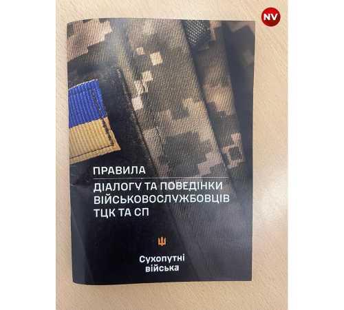 Я розумію ваші почуття: що таке Кодекс етики для CCC і чому його запроваджують? | INFBusiness