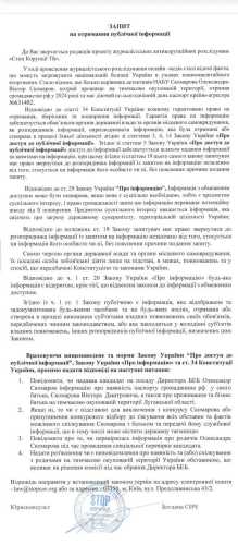 Керівник детективного підрозділу НАБУ та кандидат на посаду директора БЮРО Скомаров приховував російське громадянство свого батька, який має бізнес у ЛНР, – ЗМІ | INFBusiness