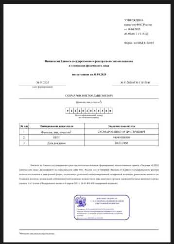 Керівник детективного підрозділу НАБУ та кандидат на посаду директора БЮРО Скомаров приховував російське громадянство свого батька, який має бізнес у ЛНР, – ЗМІ | INFBusiness