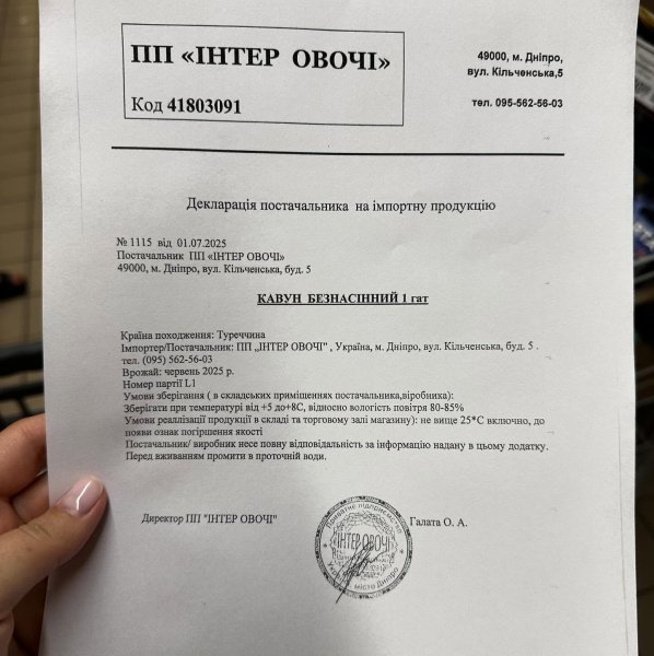 У київському супермаркеті знайшли кавун з російською етикеткою "Пятерочка" (фото) | INFBusiness