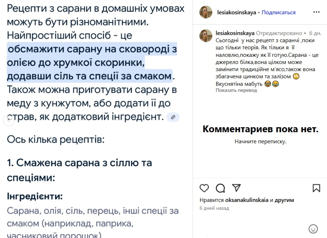 Нашестя сарани в Україні – чи каратимуть податківці за продаж комах чи ні? | INFBusiness