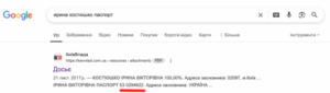 Льон чи «бавовна»? Житомирську депутатку Ірину Костюшко «тихо» виключили з фракції за її російський паспорт. | INFBusiness