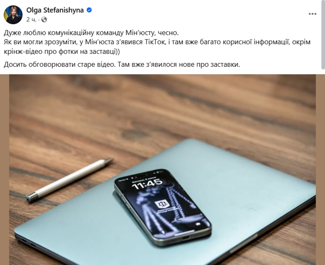 Стефанишина прокоментувала скандальне відео зі своїм фото на заставці співробітників Мін'юсту | INFBusiness