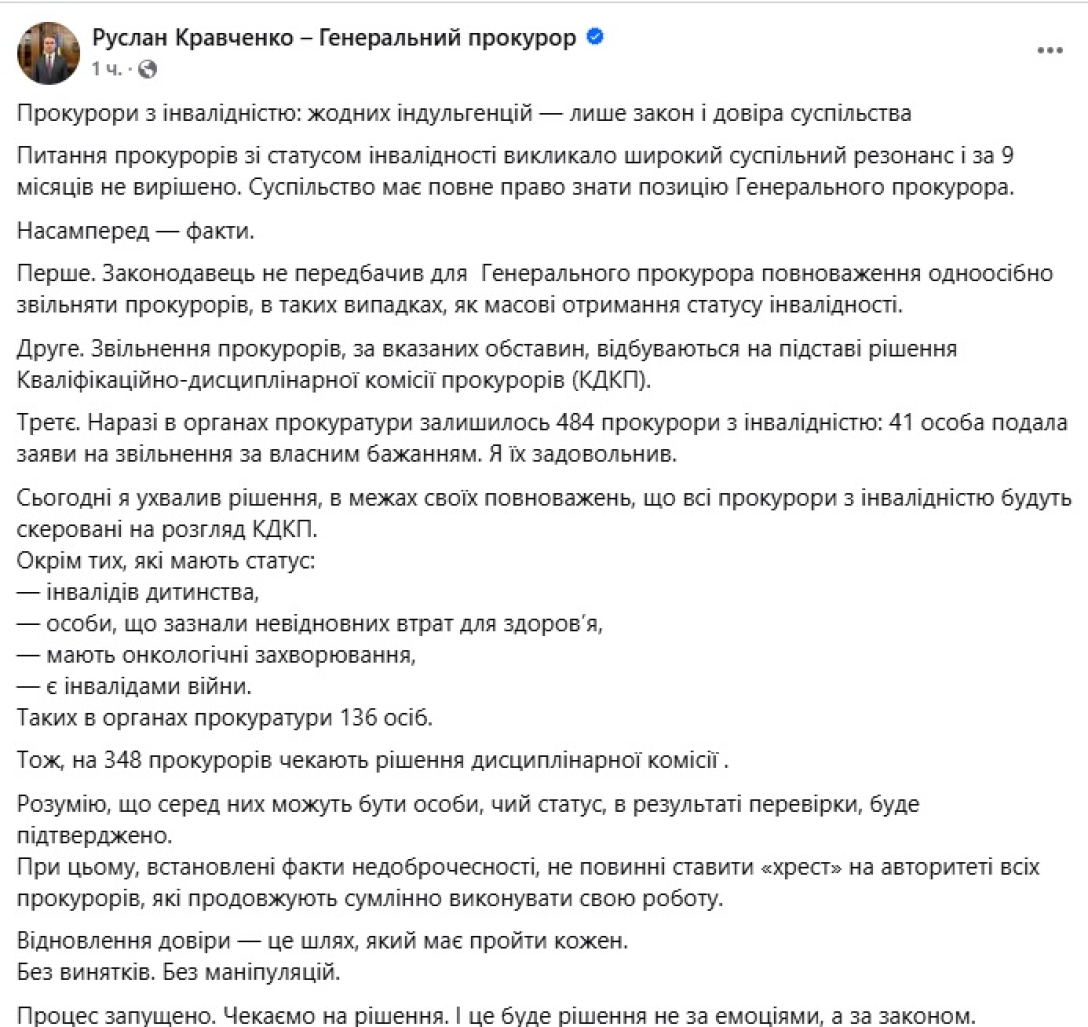 Прокурори з інвалідністю: скільки з них звільнилися з влади, і що чекає на решту | INFBusiness