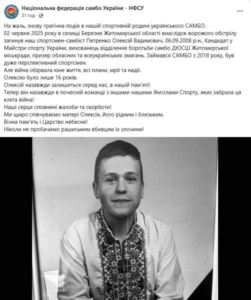 У Житомирській області внаслідок вибуху загинув молодий спортсмен. | INFBusiness