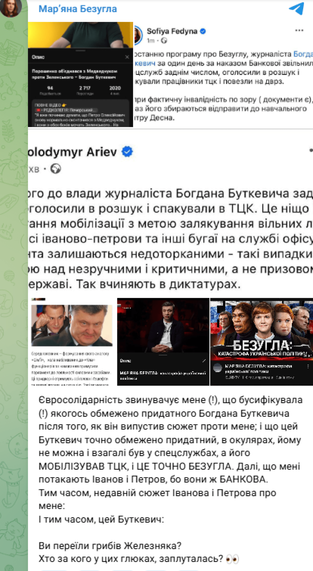 Журналіста Богдана Буткевича нібито звільнили з ГУР та мобілізували через критику Безуглої - дружини Буткевича | INFBusiness