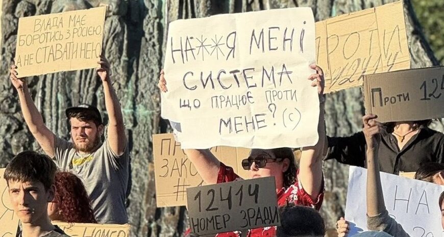 Дніпро, Тернопіль та Одеса приєднуються: в Україні тривають протести через законопроект №12414