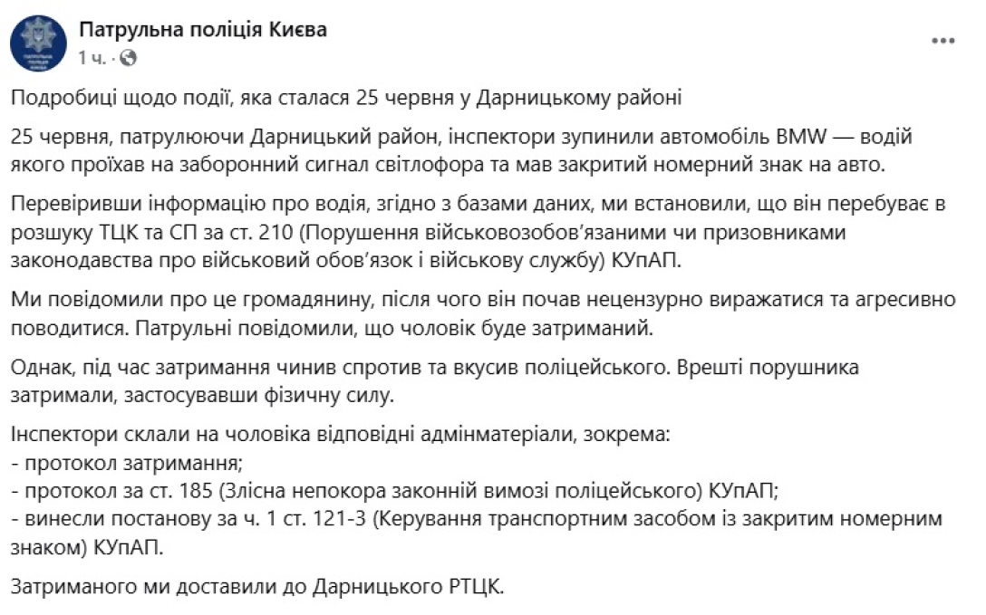 У Києві водій вкусив поліцейського та потрапив до Центрального відділку ДАІ: подробиці (відео) | INFBusiness