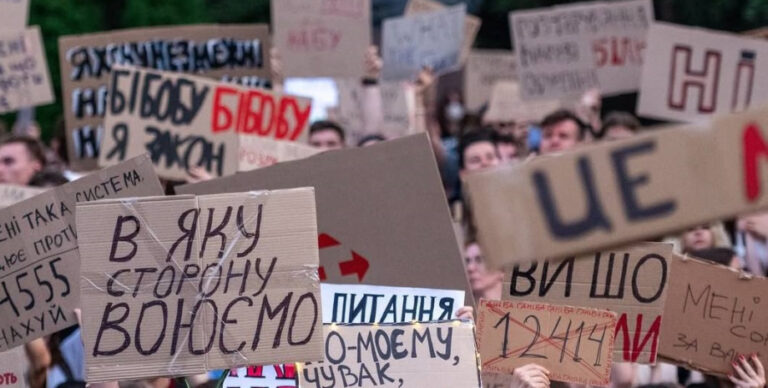 Ліквідація НАБУ та САП – масові протести в Україні тривають – фото та відео | INFBusiness