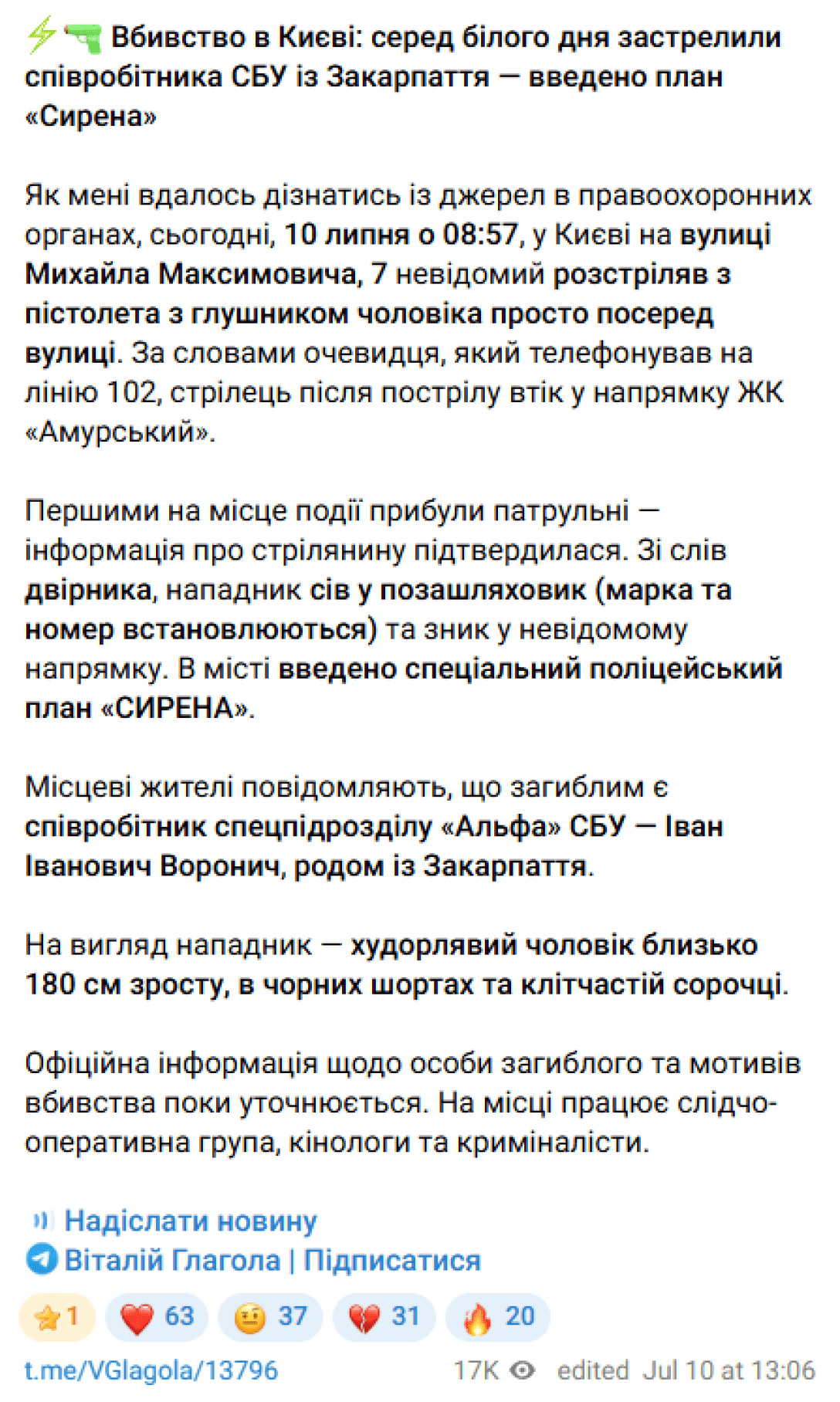 Івана Воронича застрелили в Києві — що відомо про вбивство полковника СБУ | INFBusiness