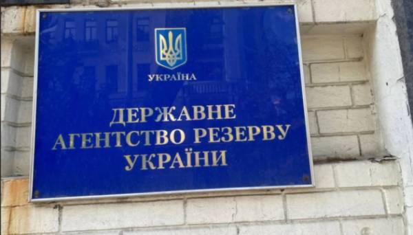 Агентство з управління державним резервом офіційно розпочинає свою роботу