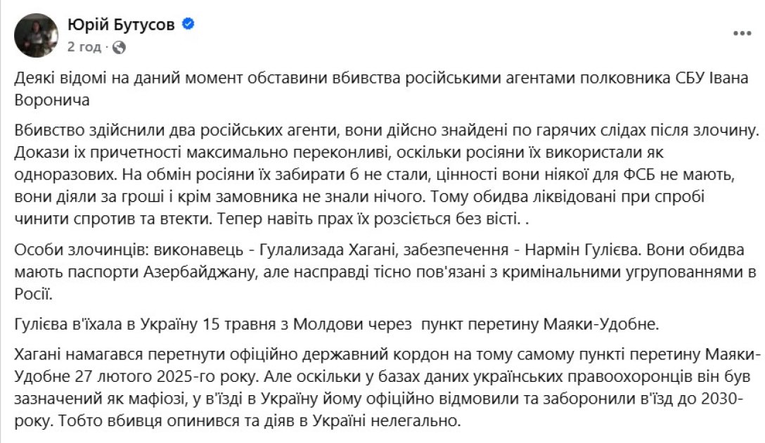 Вбивство полковника СБУ: вбивці знали адресу жертви — подробиці | INFBusiness