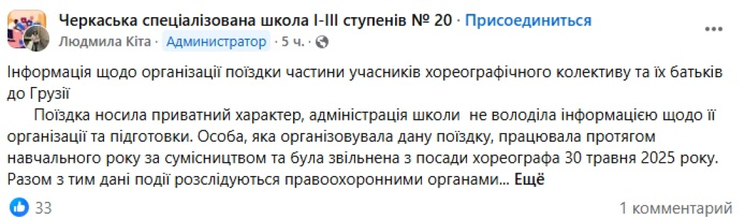 У Черкасах тренер програв у казино 1,35 мільйона гривень, зібраних на поїздку дітей до Грузії | INFBusiness