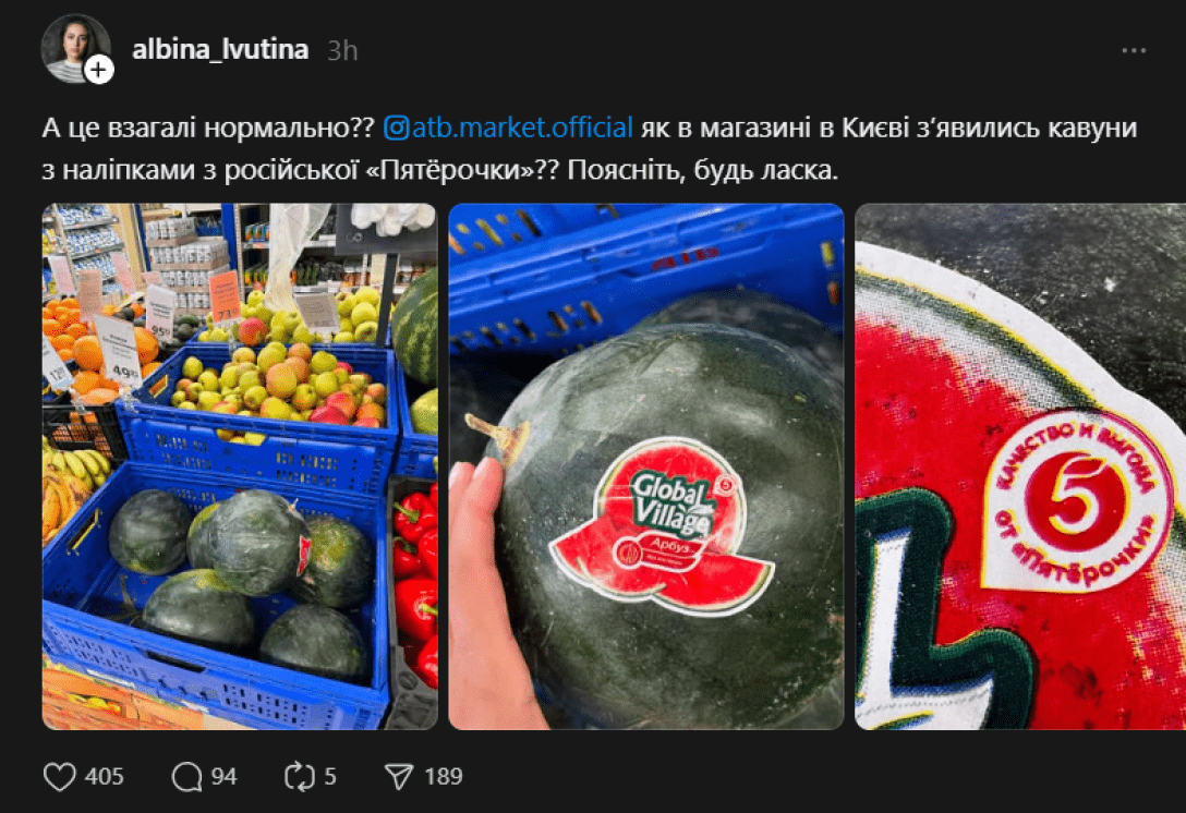 У київському супермаркеті знайшли кавун з російською етикеткою "Пятерочка" (фото) | INFBusiness