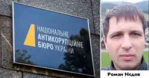 Слідство стверджує, що після Брейвермана керівництво НАБУ має звільнити Недова | INFBusiness