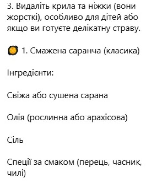 Нашестя сарани в Україні – чи каратимуть податківці за продаж комах чи ні? | INFBusiness