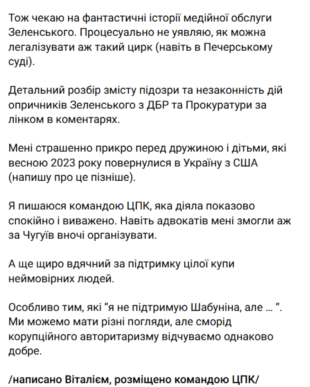 «Корумпований авторитаризм»: Шабунін прокоментував підозру та 15-годинні обшуки Державним бюро розслідувань | INFBusiness