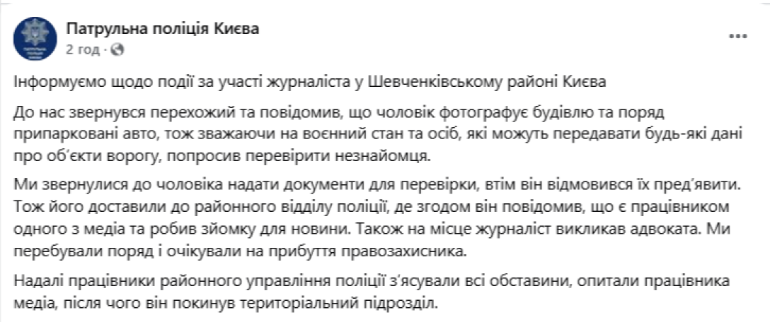 Після розслідування нерухомості Стефанішиної поліція затримала журналістку: подробиці (фото) | INFBusiness
