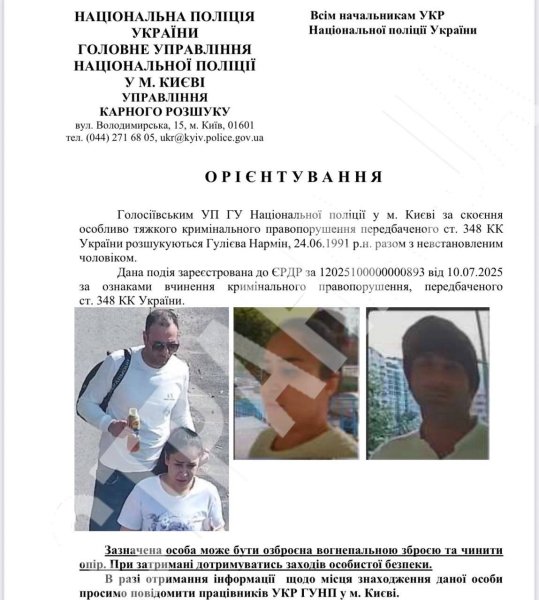 Полковника СБУ вбили іноземці в Києві: Національна поліція розкрила подробиці злочину (фото) | INFBusiness