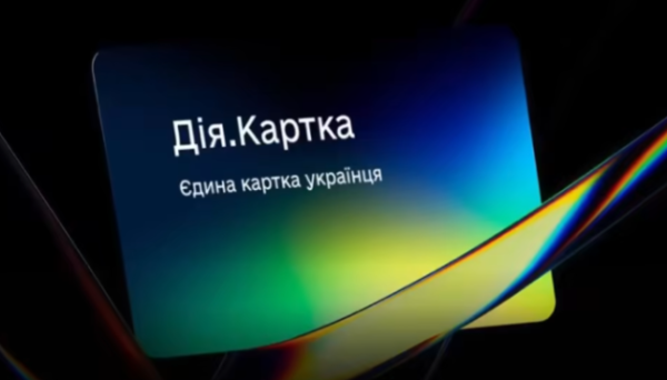 Українці вже видали 806 тисяч карток Diya.Cards