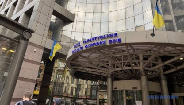 Гарантійний фонд виставив на продаж мегапул активів чотирьох банків