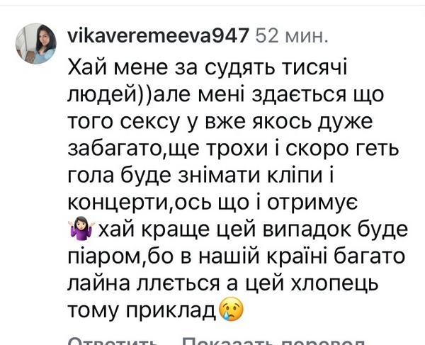 Забагато сексу: на популярну співачку під час виступу намагалися напасти (фото) | INFBusiness