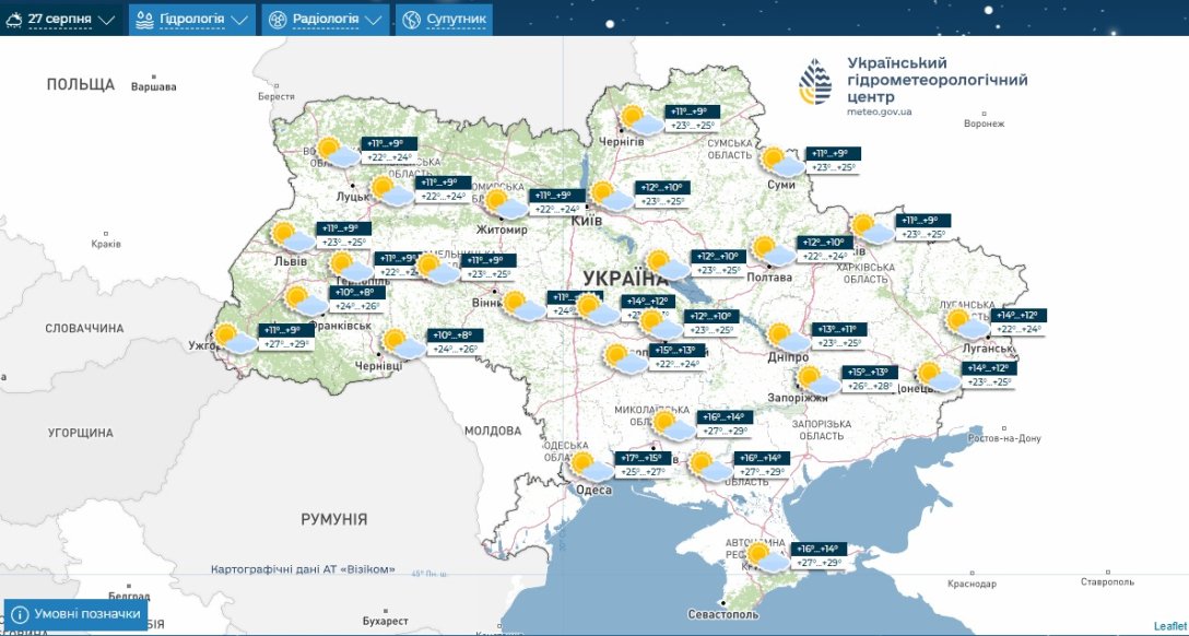 Прогноз погоди — коли в Україні похолодає до +6 — карти | INFBusiness