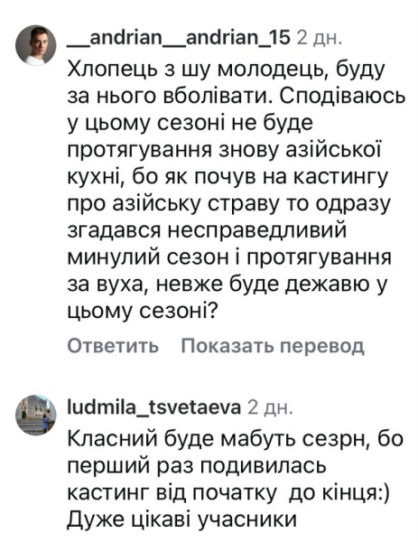 Шоу, яке було зіпсоване: мережа відреагувала на новий сезон «МастерШеф» | INFBusiness