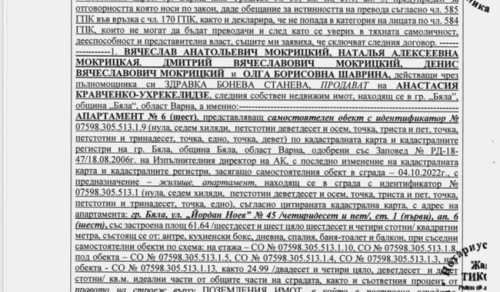 Депутата, який купив квартиру у лідера "російського військового братства", призначили до Мін'юсту – ЗМІ | INFBusiness