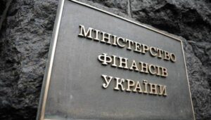 Видатки загального фонду державного бюджету у липні склали 295,8 млрд ₴ | INFBusiness