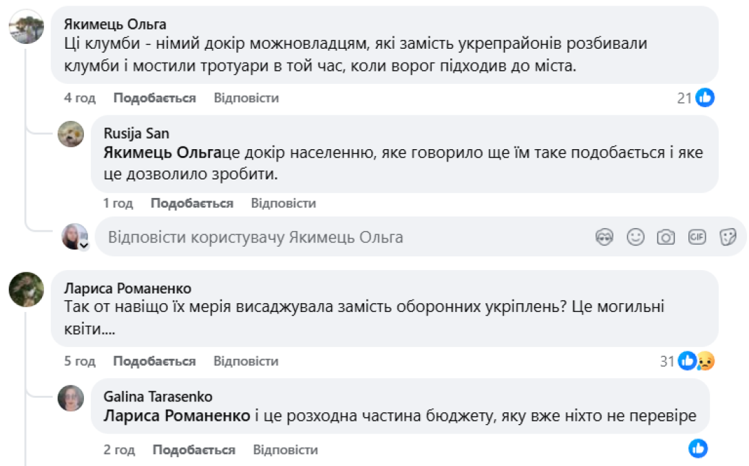 Битви за Покровськ — фотографії троянд у зруйнованому місті обурюють українців | INFBusiness