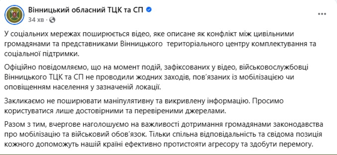 Зіткнення з КЦК та поліцією у Вінниці переросло у масштабний протест: подробиці (відео) | INFBusiness