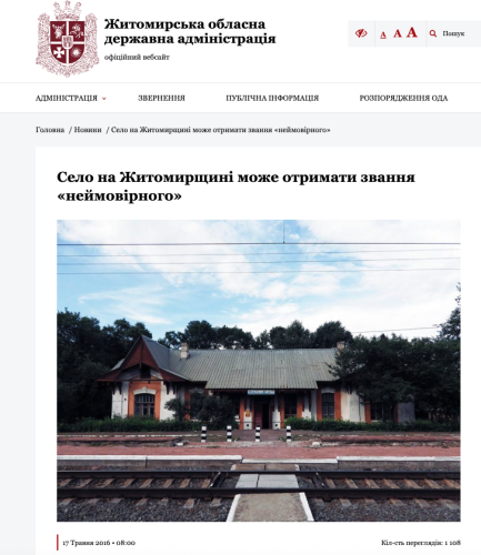 Безпека, підміна! «Успішна бізнесвумен» Ірина Костюшко понад 12 років незаконно користувалася землею Коростенської громади
