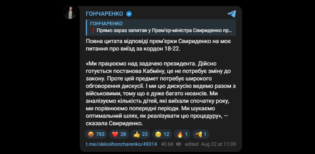 Без додаткових умов: Рада може дозволити чоловікам до 22 років виїхати з України | INFBusiness
