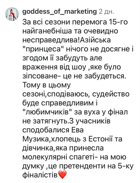 Шоу, яке було зіпсоване: мережа відреагувала на новий сезон «МастерШеф» | INFBusiness