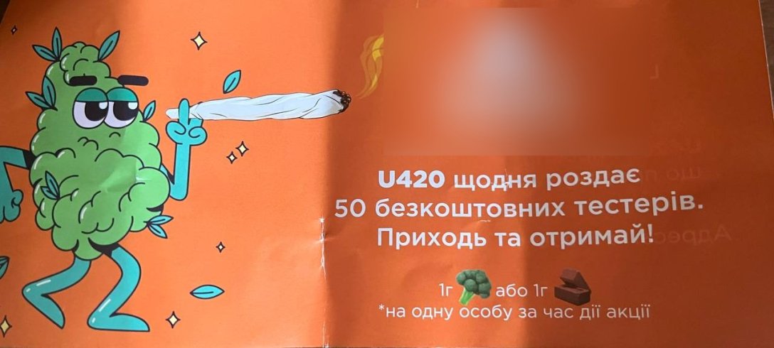 У соцмережах повідомляли про продаж заборонених речовин під виглядом «сувенірів»: поліція відреагувала | INFBusiness