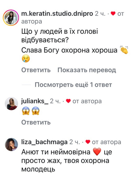 Забагато сексу: на популярну співачку під час виступу намагалися напасти (фото) | INFBusiness