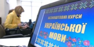 Тернопільська ОВА поширювала рекламу курсів української мови: при цьому сама помилилася (скріншот) | INFBusiness