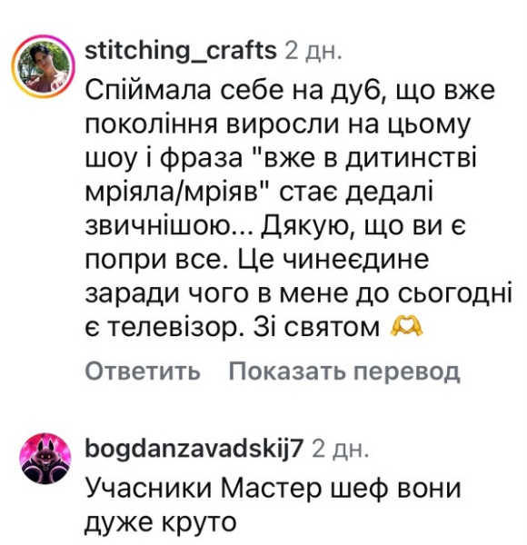 Шоу, яке було зіпсоване: мережа відреагувала на новий сезон «МастерШеф» | INFBusiness