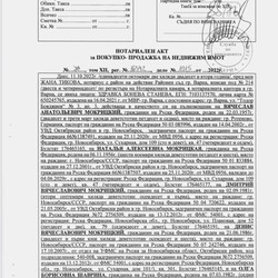 Депутата, який купив квартиру у лідера "російського військового братства", призначили до Мін'юсту – ЗМІ | INFBusiness