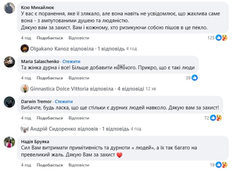 Жінка образила ветерана, бо він не приховав свій протез та травмовану руку (фото) | INFBusiness