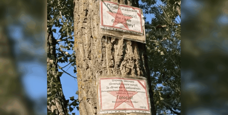 “Православні комуністи” розвісили плакати на Полтавщині: їм погрожували судовим позовом (відео)