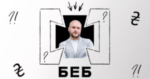 Чого бізнес вимагає від нового керівника BEB Олександра Цивінського? | INFBusiness
