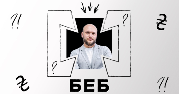 Чого бізнес вимагає від нового керівника BEB Олександра Цивінського?