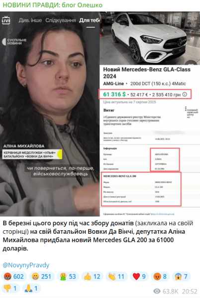 Військову Аліну Михайлову звинуватили у купівлі автомобіля під час збору пожертв: вона відреагувала | INFBusiness
