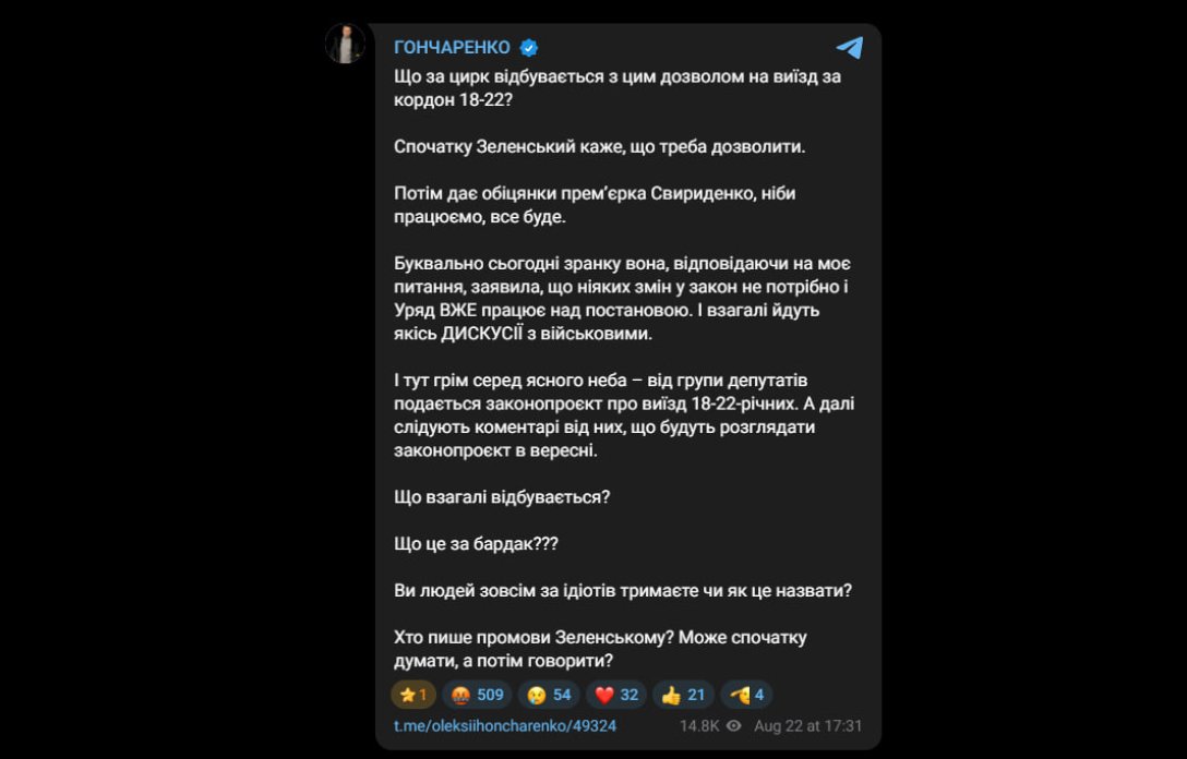 Без додаткових умов: Рада може дозволити чоловікам до 22 років виїхати з України | INFBusiness